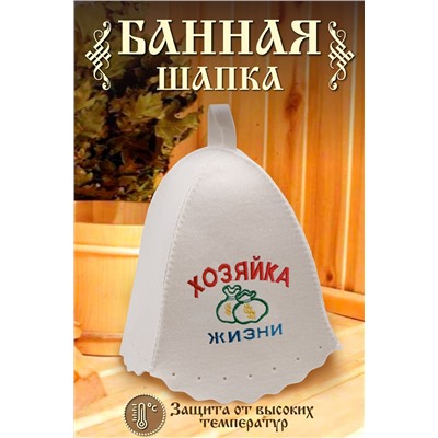 Шапка банная №GL1063 Хозяйка жизни