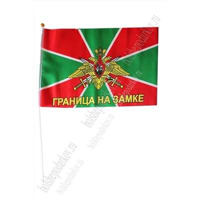 Флаг "Пограничных Войск" 30*45 см (12 шт)