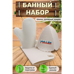 Набор для сауны GL1080 Россия