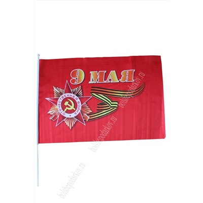 Флаг "9 мая" 60*40 см
