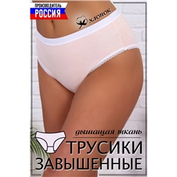 Женские трусы 6699