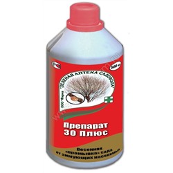 30 Плюс 0,5л