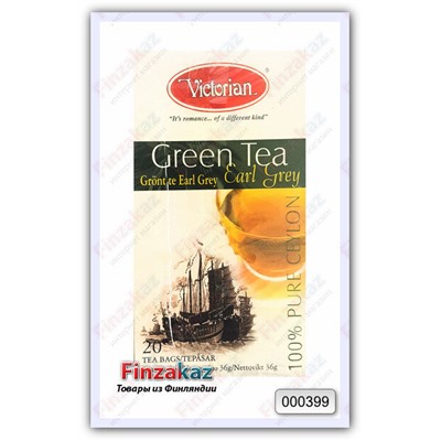Чай Victorian (зелёный с бергамотом) 20 шт