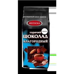 Горячий шоколад ARISTOCRAT Благородный гранулированный, 500гр