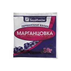 Марганцовка 10г