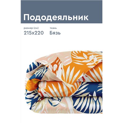 Постельное белье бязь Унисон (70х70) рис. 27086-2/15946-5 Fiona