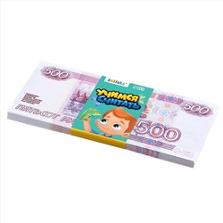 Игровой набор денег «Учимся считать», 500 рублей, 50 купюр ЦЕНА ЗА 1 ШТ.