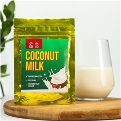 Сухое кокосовое молоко Coconut milk, 30 г.