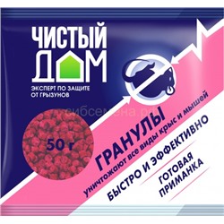 Гранулы от крыс и мышей Чистый дом 50гр (03-047)