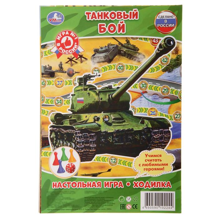 Танковый бой настольная игра обзор