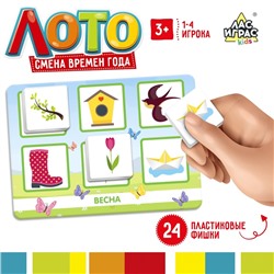 Лото «Времена года», 1-4 игрока, 3+