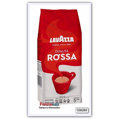 Кофе зерновой Lavazza Qualita Rossa 250 гр