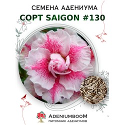 Адениум Тучный от SAIGON ADENIUM № 130   (2 сем)