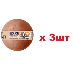 EXXE Бурлящий шар для ванной 120г Карамельный капучино 3шт