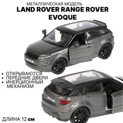 Металлическая модель Land Rover Range Rover Evoque СЕРЫЙ