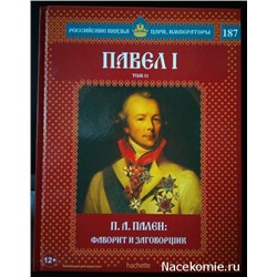 Российские князья, цари, императоры ( твердая обложка, высококачественная бумага) старая цена 59 р