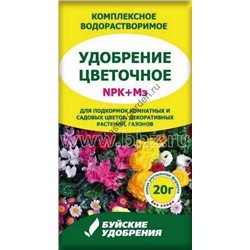 Цветочное 20гр БХЗ