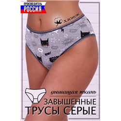 Женские трусы 6681