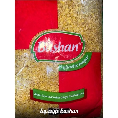 Булгур Bashan (Турция) упаковка 1 кг.
