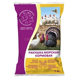 Ракушка морская 1кг