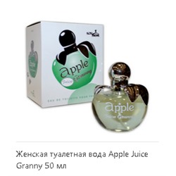 AA 50ml Apple Granny Жен