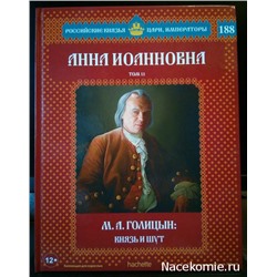 Российские князья, цари, императоры ( твердая обложка, высококачественная бумага) старая цена 59 р