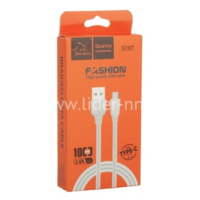 USB кабель ONE DEPOT S18T для Type-C 1.0м (в коробке) белый 2.4A