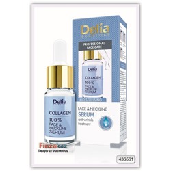 Сыворотка Delia cosmetics Collagen для лица шеи и декольте против морщин увлажняющая интенсивная терапия 10 мл