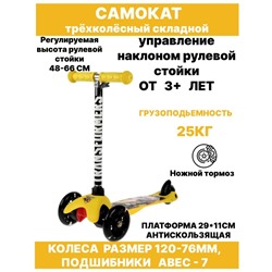 Детский трёхколёсный самокат «Трансформеры»