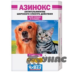 Азинокс упаковка 6 таблеток АВ3 x10/100