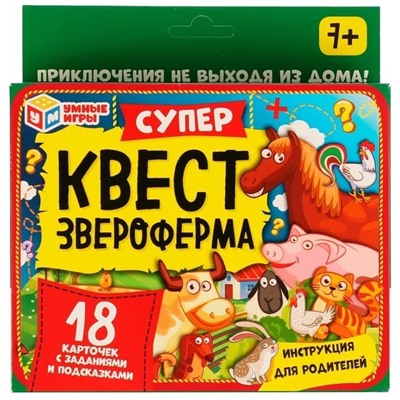 Суперквест "Звероферма" 18 карточек 4680107940926 (Умные игры)