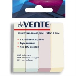 Закладки deVente с липким краем 50x12 мм 4 цв. по 100л бумажн. пастель (1/24)