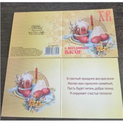 Мини-открытка "ХВ", кулич, 7х7 см
