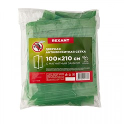 Сетка москитная магнитная для дверей Rexant 2.1х1м зеленый (60)