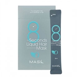 Masil Маска для объема волос / 8 Seconds Salon Liquid Hair Mask stick, 8 мл*20 шт