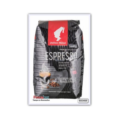 Кофе Julius Meinl в зернах Grande Espresso Premium Collection 500 гр