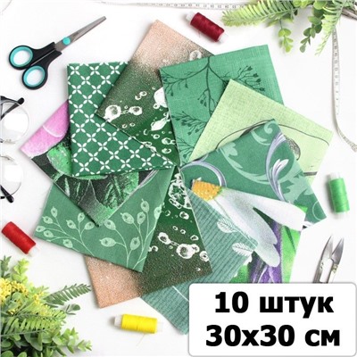 Набор ткани для пэчворка Оттенки темно-зеленого