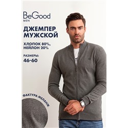 Кардиган муж BeGood AW23MK269