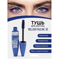 Водостойкая тушь для ресниц Million Pauline 3D Eyes (синяя)