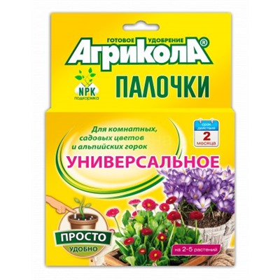 Агрикола-палочки комн., сад. 10шт 04-221