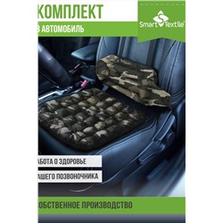 Комплект Комфортная поездка. Чехол: смесовая ткань. Напол.: лузга гречихи