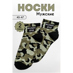 Носки Хаки мужские 2 пары