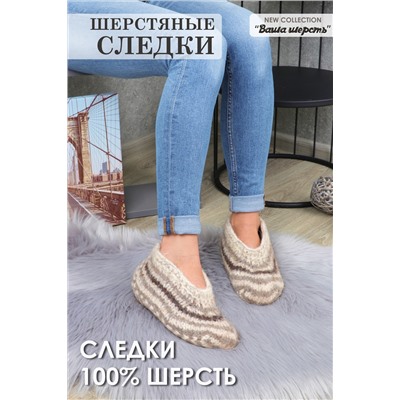 Носки шерстяные женские GL650