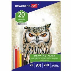 Бумага для рисования А4 20л 200г/м2 в папке Brauberg Art Classic (4/40)