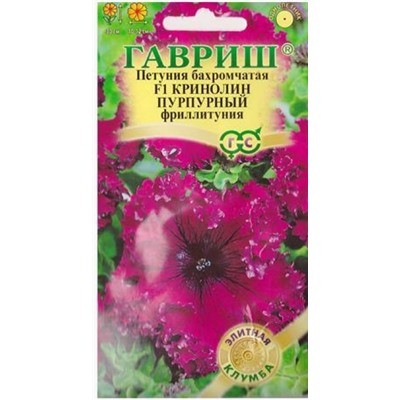 Петуния Кринолин пурпурный F1 (Код: 79985)