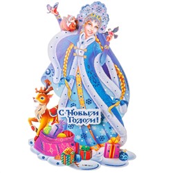 Плакат новогодний картон 206-3 30см Снегурочка