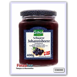 Варенье Gina Fruchtaufstrich schwarze Johannisbeere (чёрная смородина) 400 гр