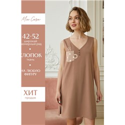 Сорочка ночная жен Mia Cara AW21WJ344 Morning Coffee