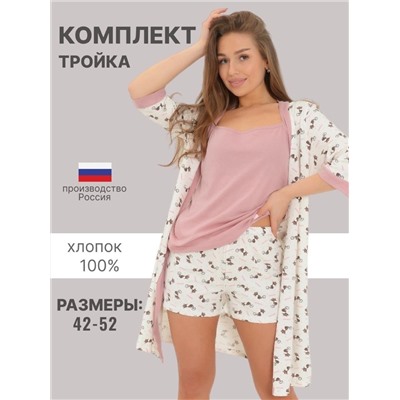 Женский костюм с шортами тройка Л02301