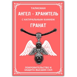 AH003-S Талисман "Ангел-хранитель" с натуральным камнем гранат 3,5см